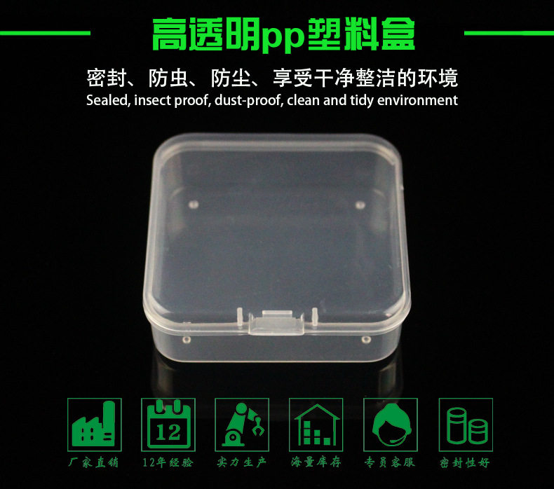 PP盒6.5cm正方形小盒子透明塑料盒零件工业产品小产品包装塑胶盒