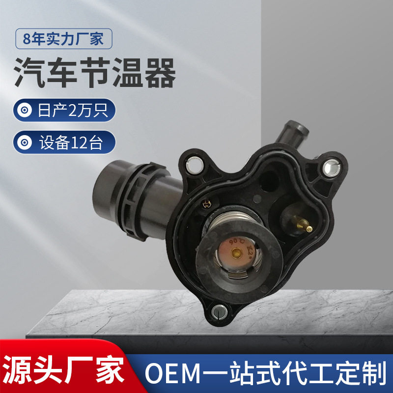 克莱斯勒节温器68217305AG
