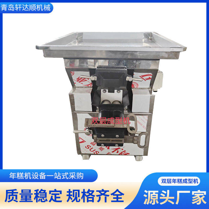 厂家直供年糕设备 双层年糕成型机 年糕机器 双层年糕机器