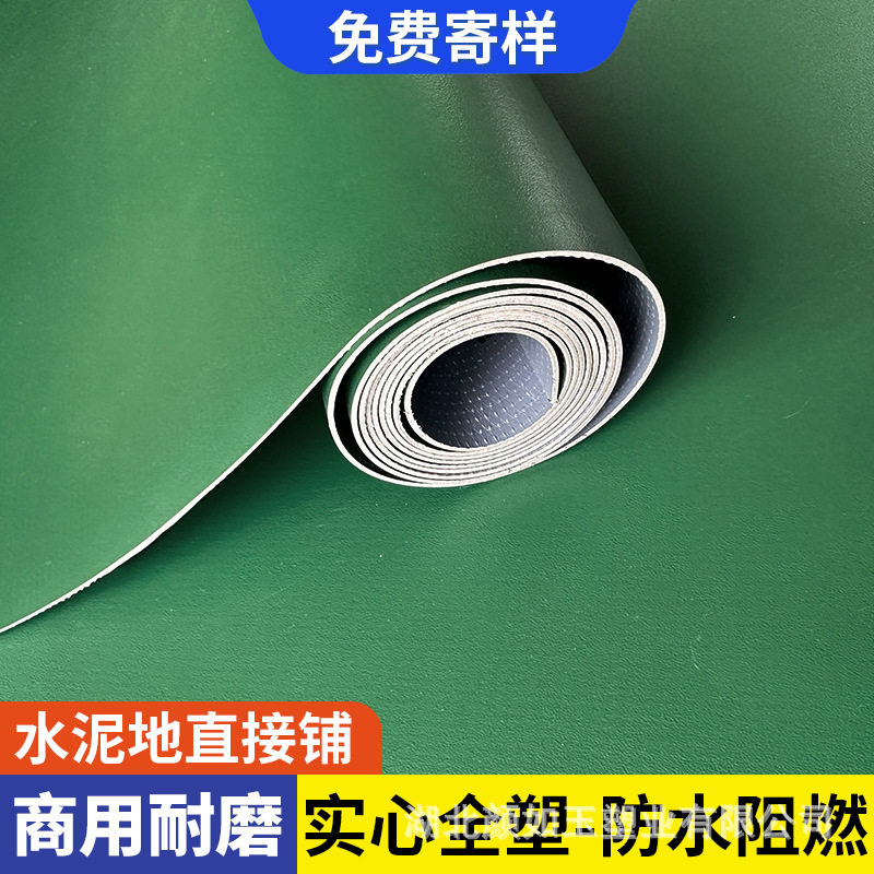 绿色地板革pvc商用地胶加厚耐磨水泥地专用直接铺防水塑胶地垫贴