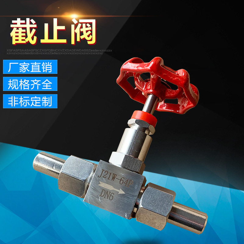 不锈钢高压焊接针型截止阀DN10