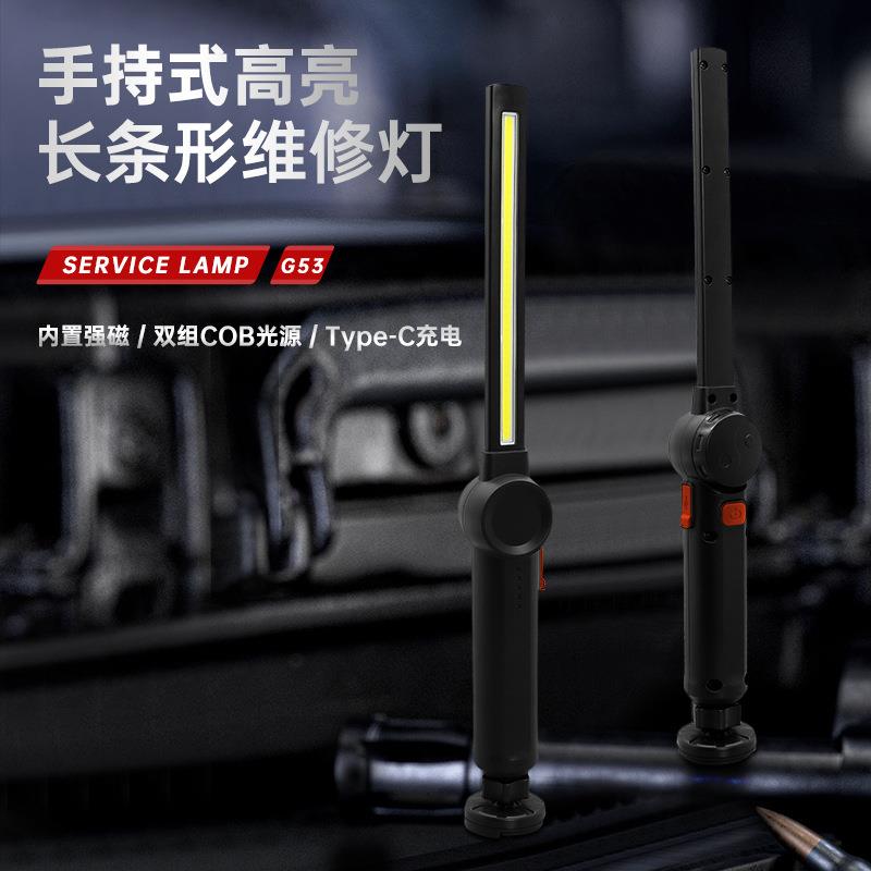 新品工作灯车长VDD条1式机汽车修床维修灯2700长续航手持应急修理