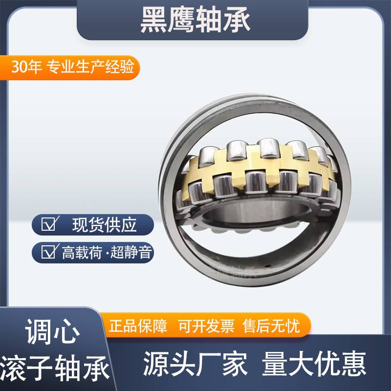 调心滚子轴承22313 22314 22315 22316 22317 22318 22319 22320