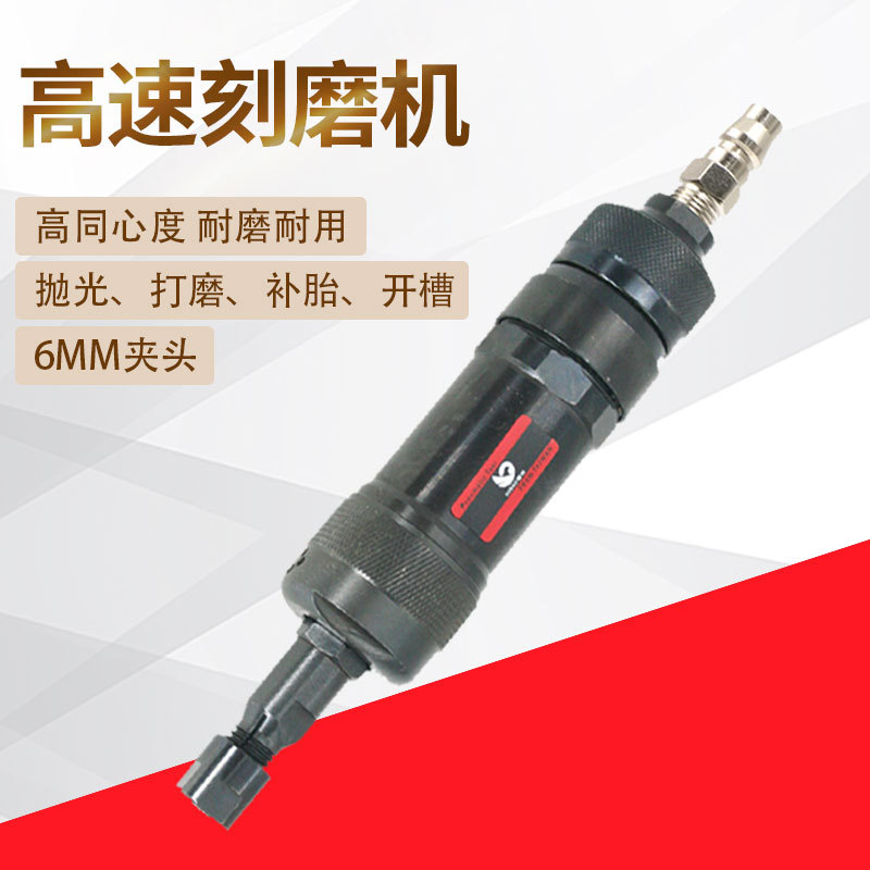 台湾速豹T50R气动刻磨机可调速