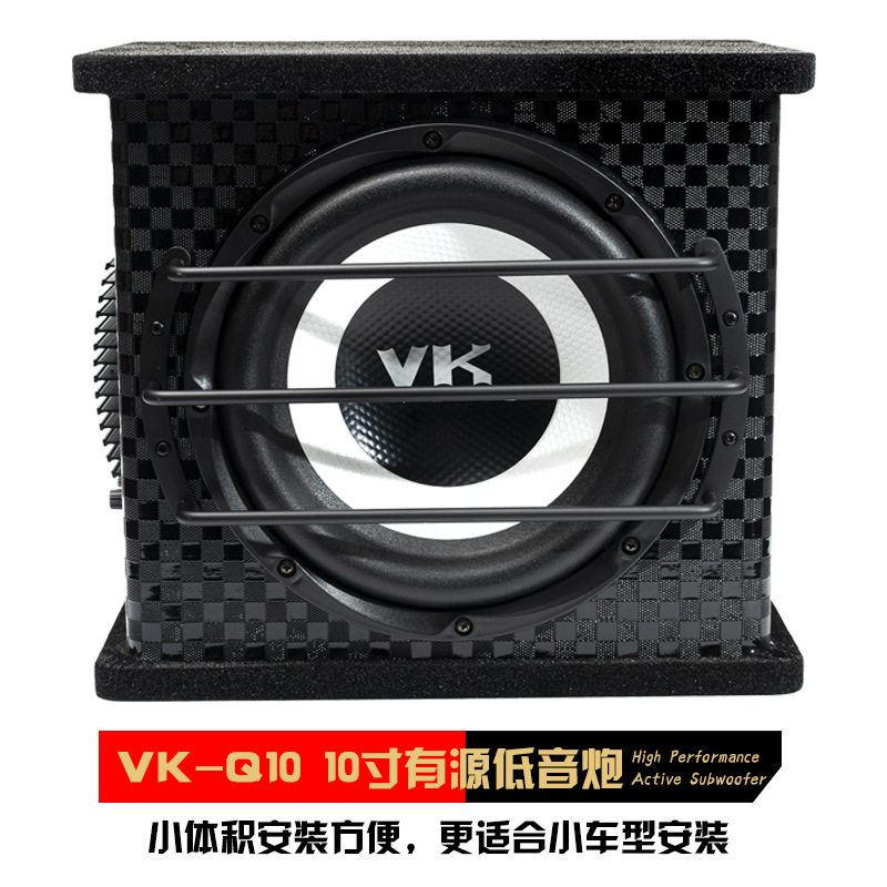 厂家供应VK低音炮 劲舞低音炮 汽车有源低音炮 10寸低音炮Q10