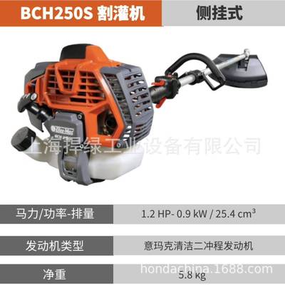 欧玛BCH250二冲汽油草机侧SBCH250S挂式割灌机园林割果园程除草机