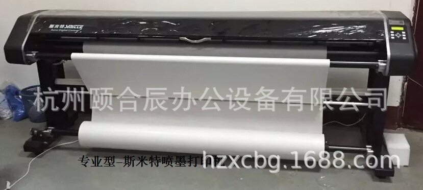 斯米特服装CAD喷墨绘图仪