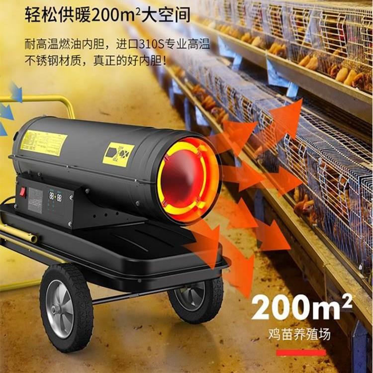 业快速取暖燃热油风机柴油70k70kww取器猪场消毒烘干工大棚暖暖风
