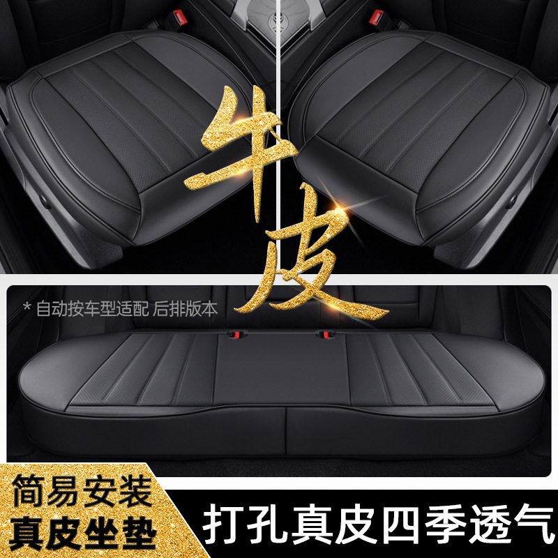 真皮马全包围无靠背汽车坐垫