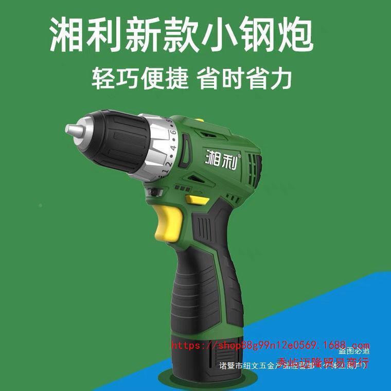 湘利新AEX款1无刷小钢炮短款电电钻手持式多能家用手钻锂电90功01