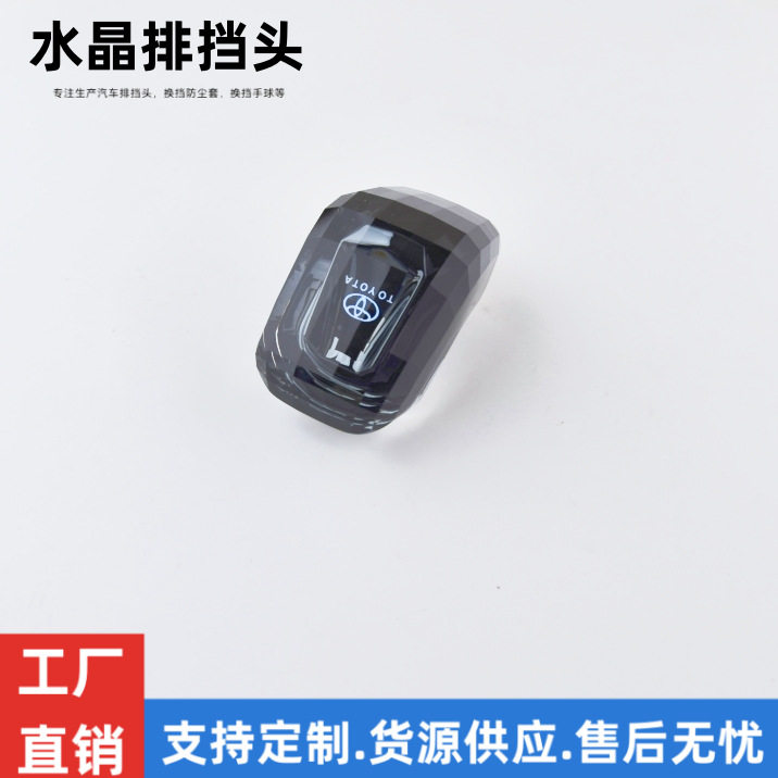 适配锐志改装水晶自动挡排挡杆变速档杆换挡头排挡头挡把手球