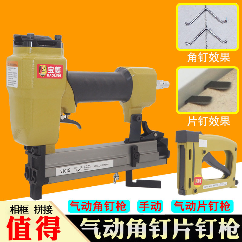 V型钉枪V1015角钉枪镜框相框画框背面钉角机影楼相框45度气动钉枪