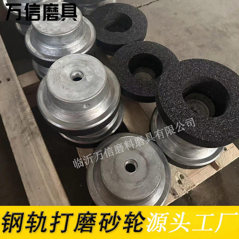 GMC-12Ⅱ型钢轨打磨砂轮M20
