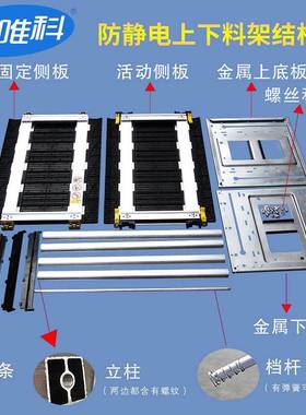 防静电MST放自KXP动上料架下PCB电路板存料框周转架压扣调节式静