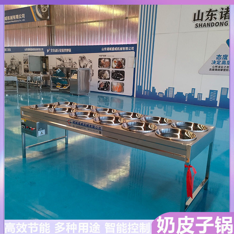 380V36盆电干烧型奶皮子机商用鲜奶奶皮子锅奶皮子糖葫芦加工设备