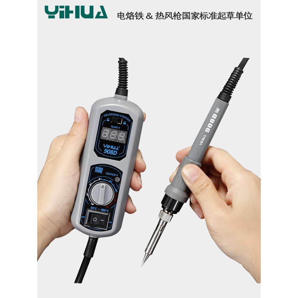 谊华电烙铁家温用焊内热式可调温型恒电洛接铁GUP手机电脑小维修