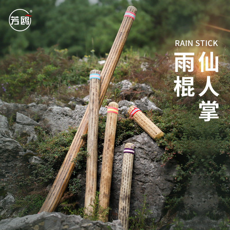 芳鸥仙人掌雨棍雨声棒智利进口海浪拟声音解压音疗冥想小众乐器