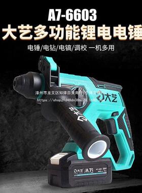 锂电VMJ电四用功能率锤电镐工业级大功无线冲击钻660多3电钻