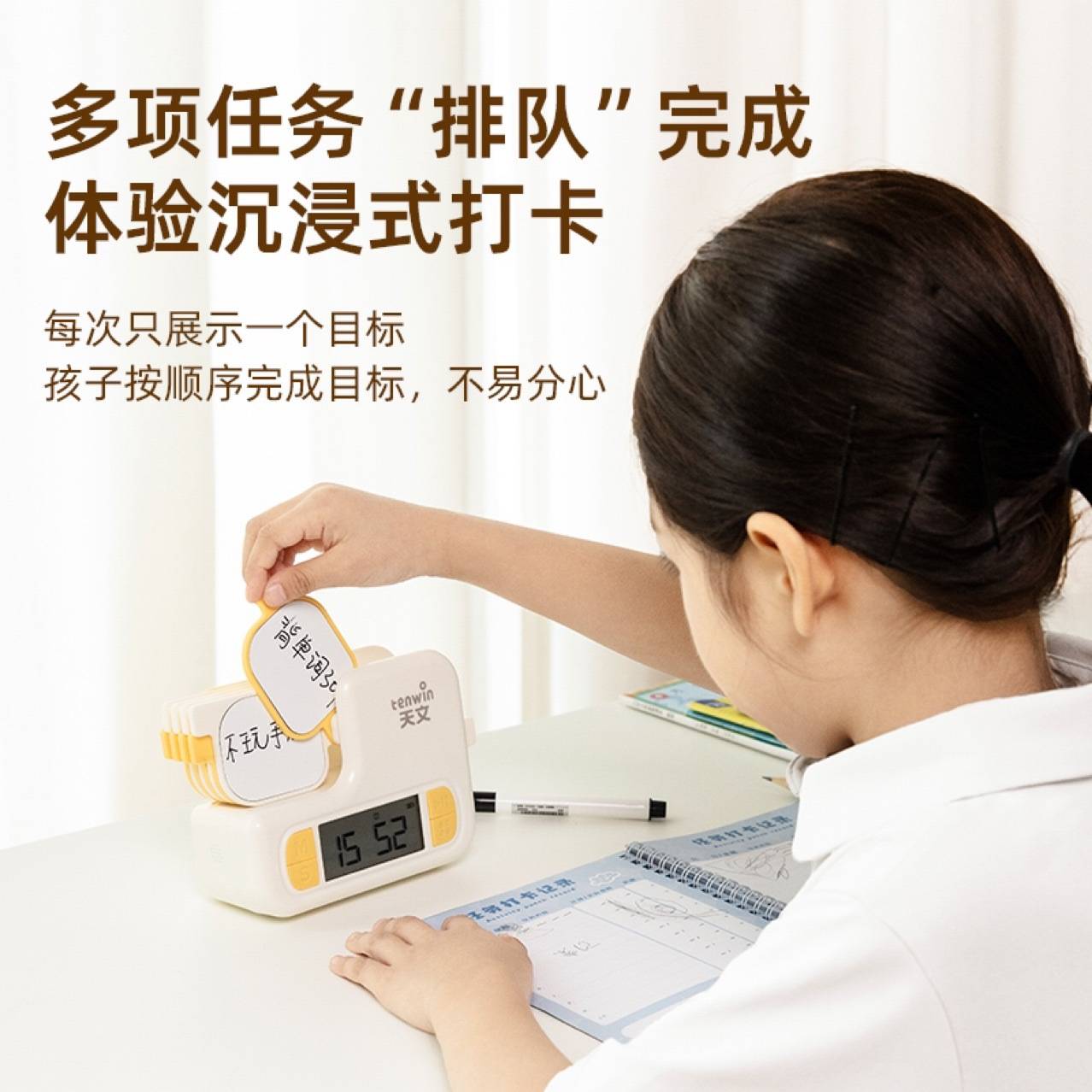 天文新款自律打卡器学生学习自控能力提升时间管理器闹钟提醒