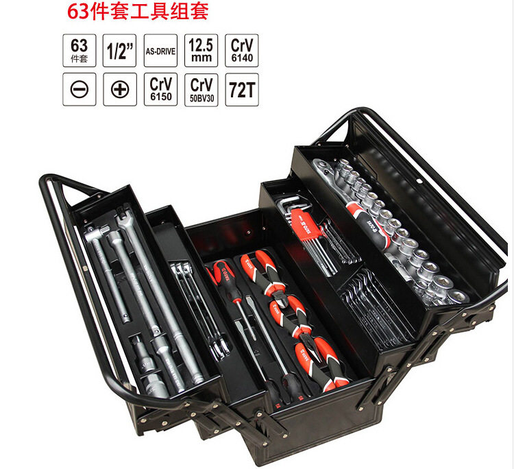 易尔拓棘轮套筒扳手工具组套