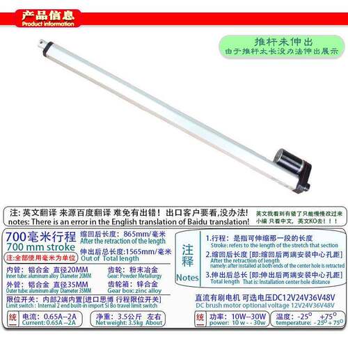 电动杆2V21414V700M推M窗器电动升降1杆推拉杆直流微型电动伸推缩