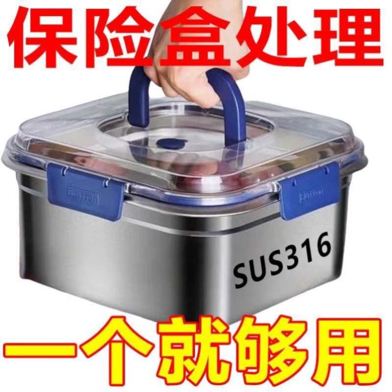 【抖音爆款】316不锈钢保鲜盒加厚带盖密封冰箱收纳盒耐高温户外