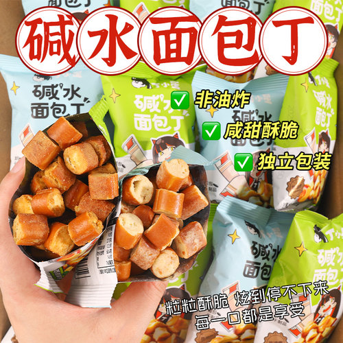 优乐麦零食面包丁海盐焦糖面包碎碱水丁好吃的零食休闲食品小吃