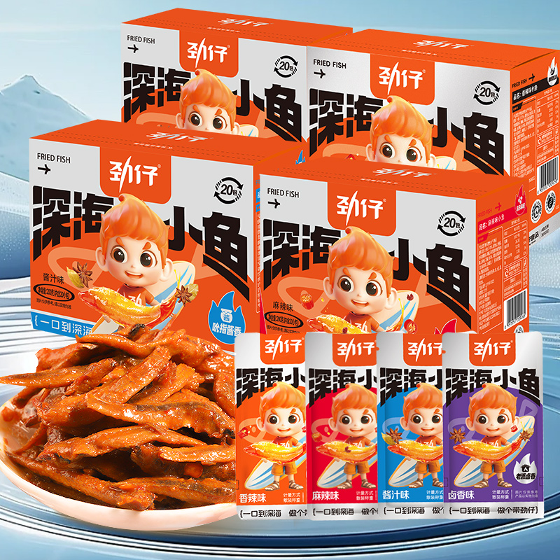 劲仔小鱼深海毛毛鱼麻辣香辣小鱼干湖南特产酱香毛毛鱼休闲粮食