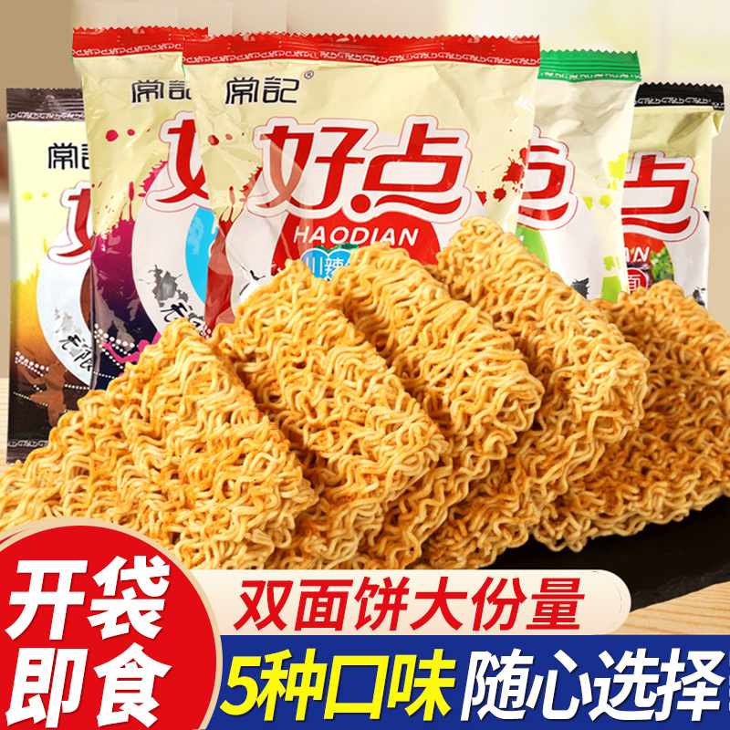 常记好点干脆面干脆面双面饼