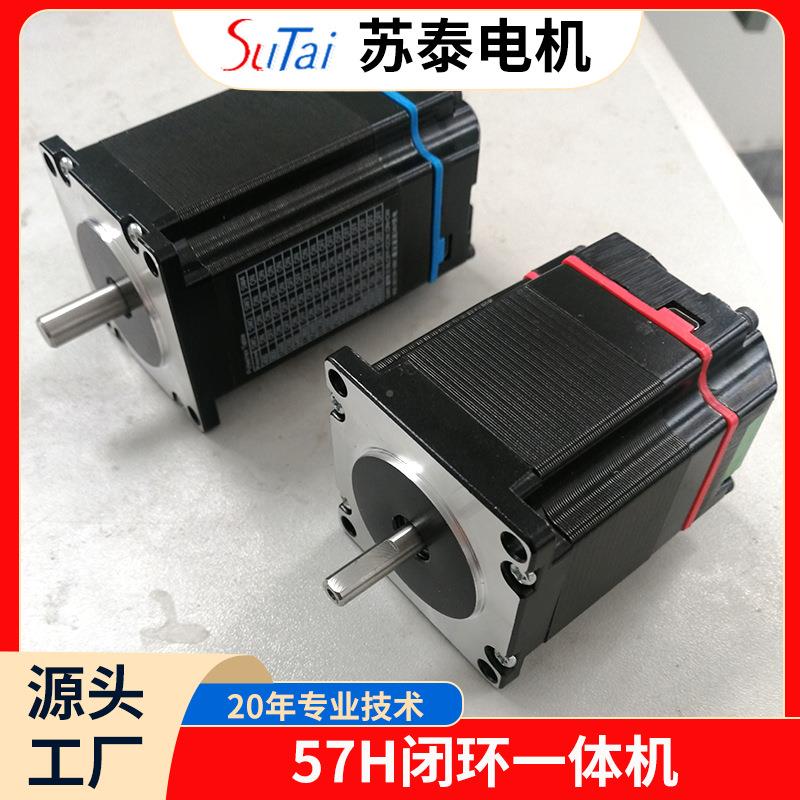 57步进电机闭步进电机混环GVX驱式伺服步进电机动套装闭环电合机