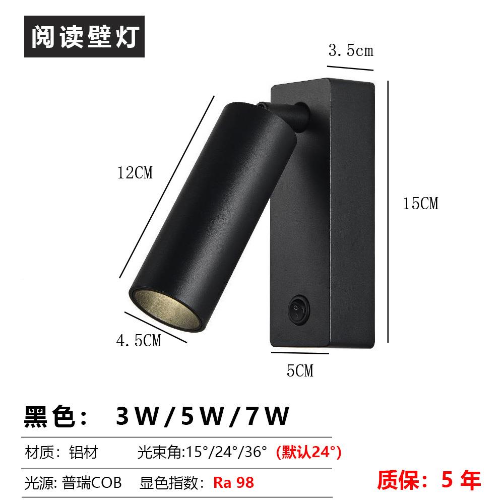壁灯led明装免孔家YY-4512W用酒保店床头阅读灯开壁灯Ra98墙显指