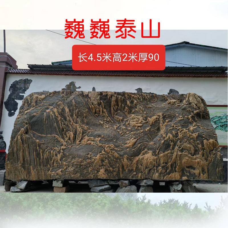 泰山假敢当001景观石天然原石风景石庭刻院石门石牌石字石泰山山