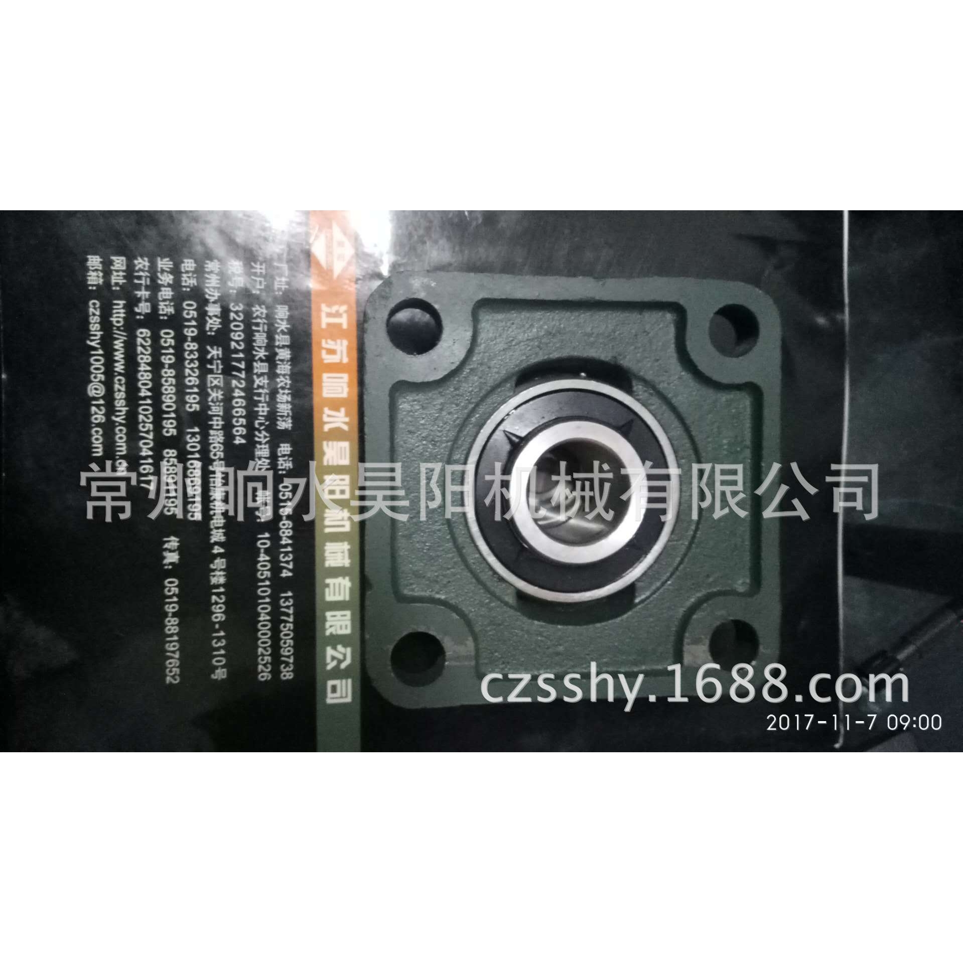 外球面轴承UCF321带座轴承