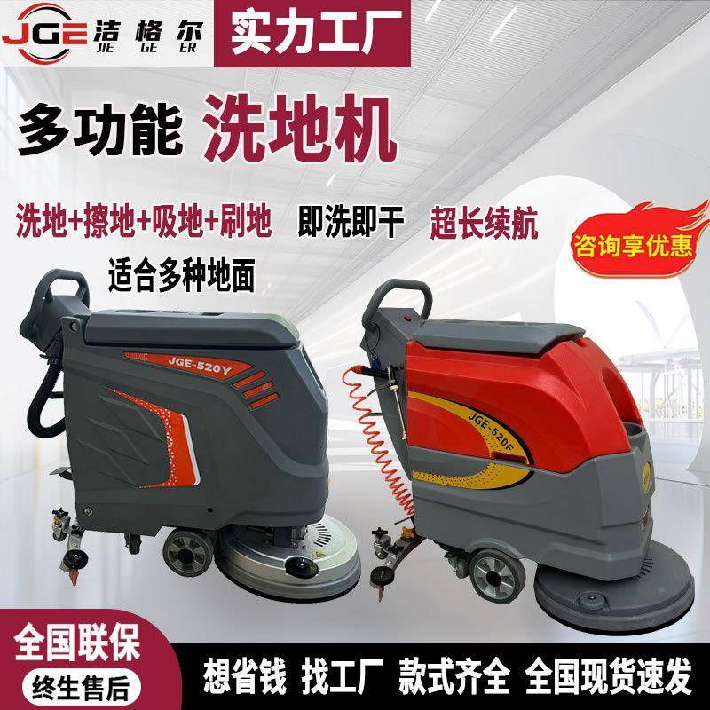 推洗地机商用吸拖一体机商手场工仓库工业厂车间电动拖NYH地机式