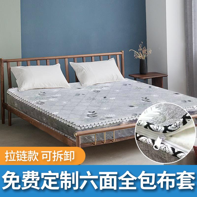 6B76垫席梦TS685400思床夹垫链外套旧翻新床套六面全包拉可拆卸外