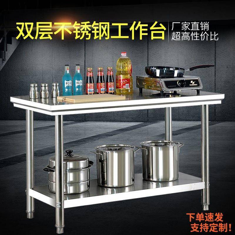 锈钢工NIO作台包厨房操作台桌子切菜台面案桌板商用打台打不荷台