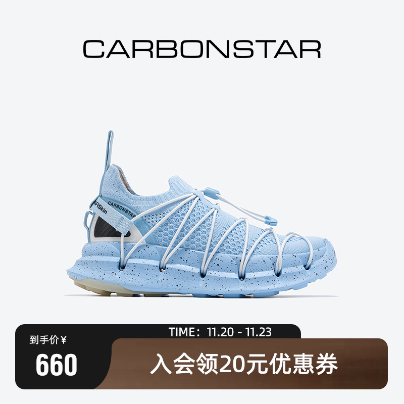CARBONSTAR透气跑步鞋