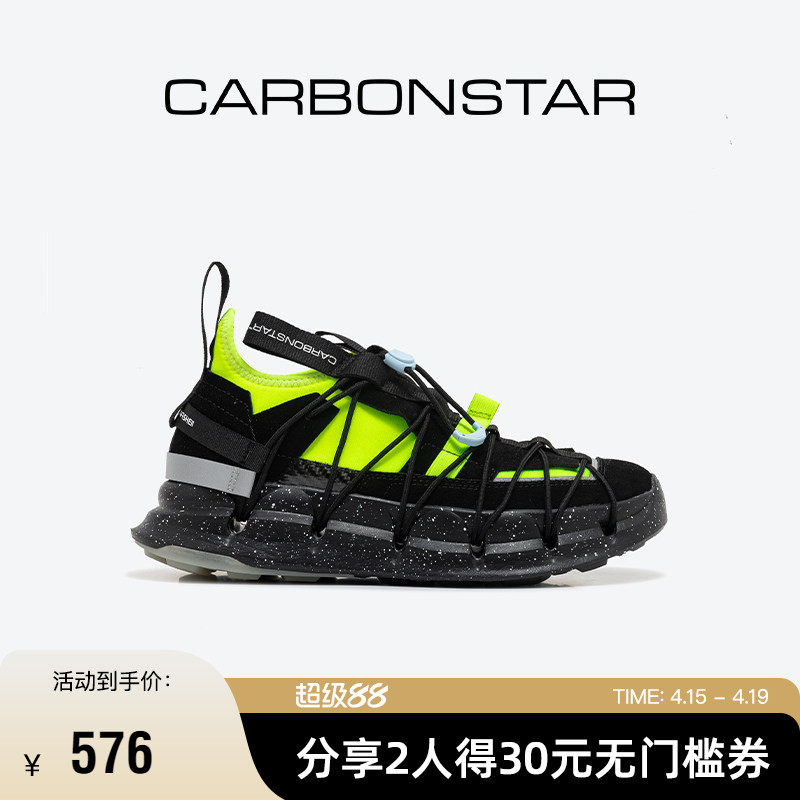 CARBONSTAR碳星跑步鞋女秋季撞色轻户外徒步鞋时尚运动鞋男 Shell