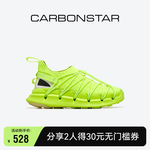 CARBONSTAR轻便跑步鞋