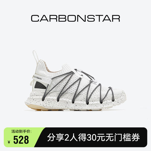跑步鞋CARBONSTAR轻便
