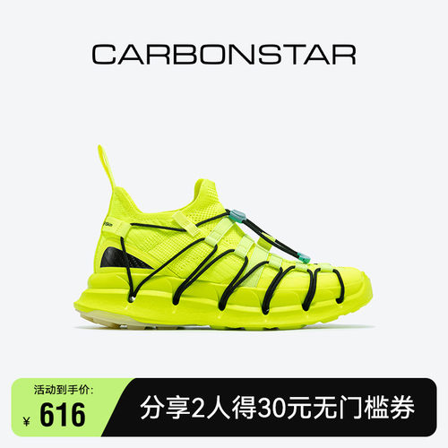 CARBONSTAR跑步鞋缓震慢跑鞋