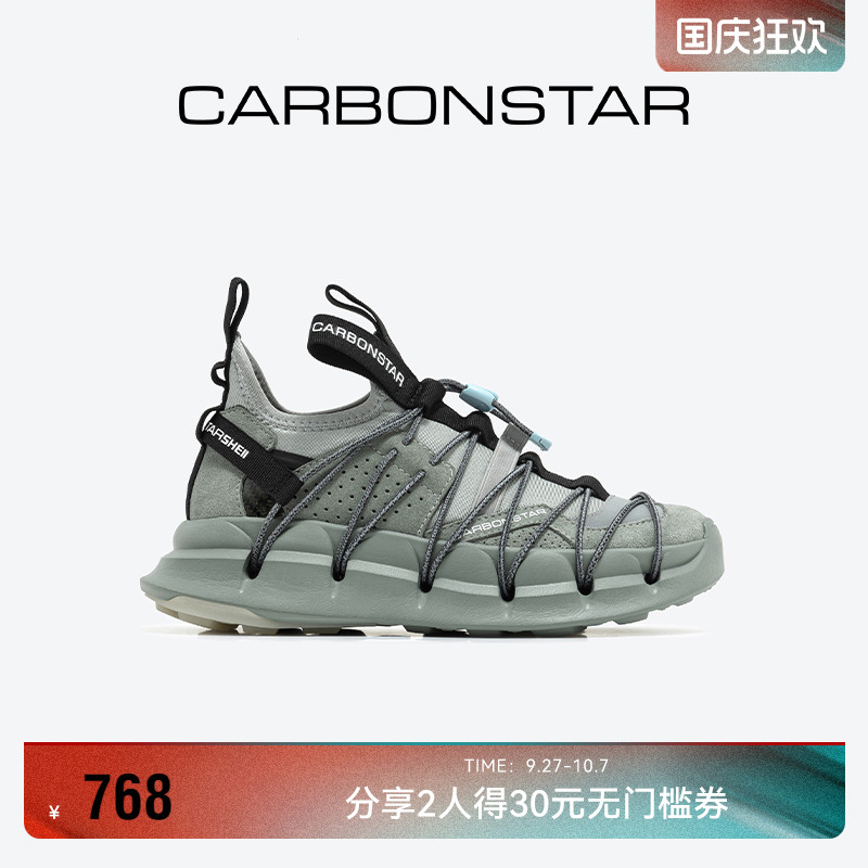 CARBONSTAR缓震跑步鞋