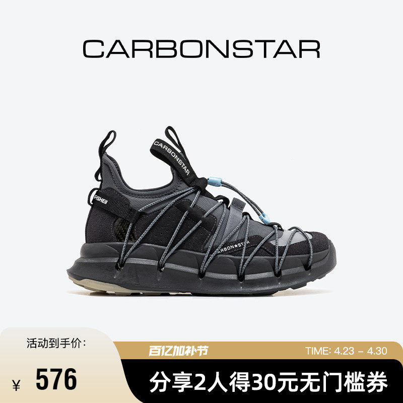 CARBONSTAR碳星跑步鞋缓震运动鞋男女款日常休闲轻户外鞋 Shell