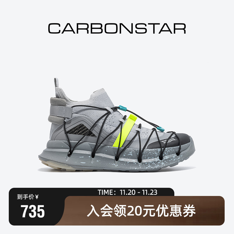 CARBONSTAR碳星时尚休闲运动男女