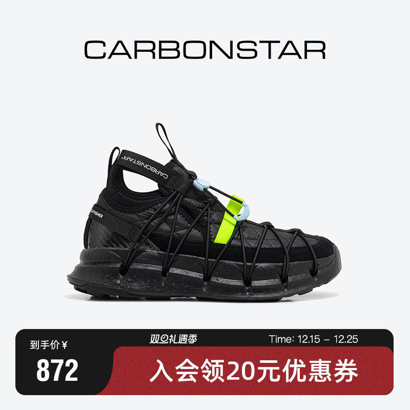 碳星跑步鞋缓震轻便运动鞋