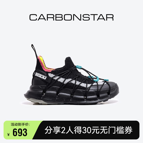 碳星跑步鞋缓震时尚运动
