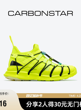 CARBONSTAR碳星透气时尚休闲鞋春夏飞织缓震运动鞋子男女 Skin
