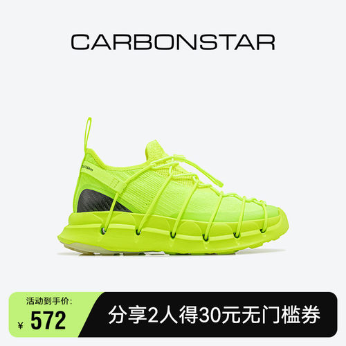 CARBONSTAR缓震跑步鞋