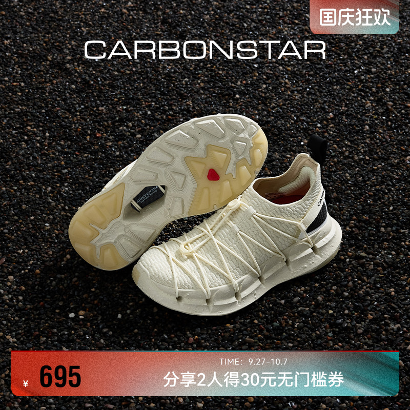 CARBONSTAR缓震跑步鞋