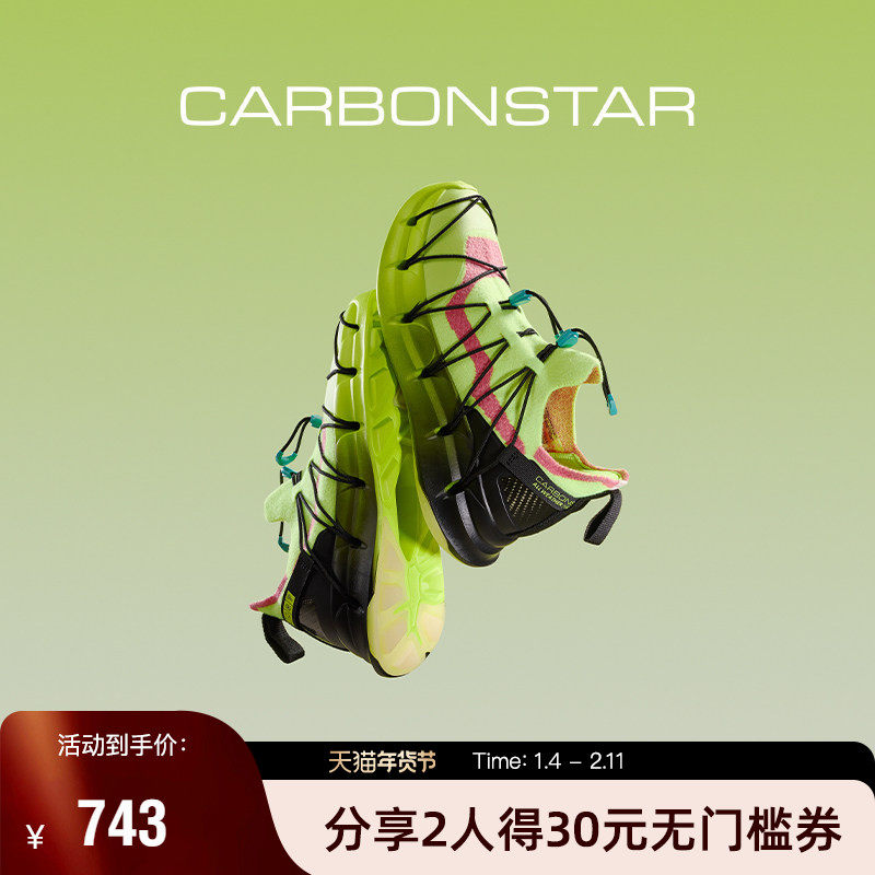 CARBONSTAR碳星跑步鞋男舒适缓震轻便运动鞋个性时尚女 Pro